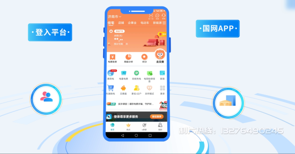 河南蒙古族自治县电力供需平台MG动画制作_电力系统可视化动画设计_智慧电网数字化宣传动画_电网科普动画_